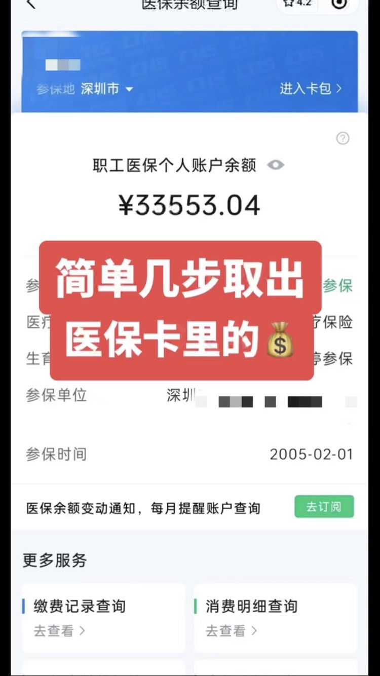 浮梁最新医保卡网上套取现金渠道方法分析(最方便真实的浮梁医保卡如何网上套现方法)