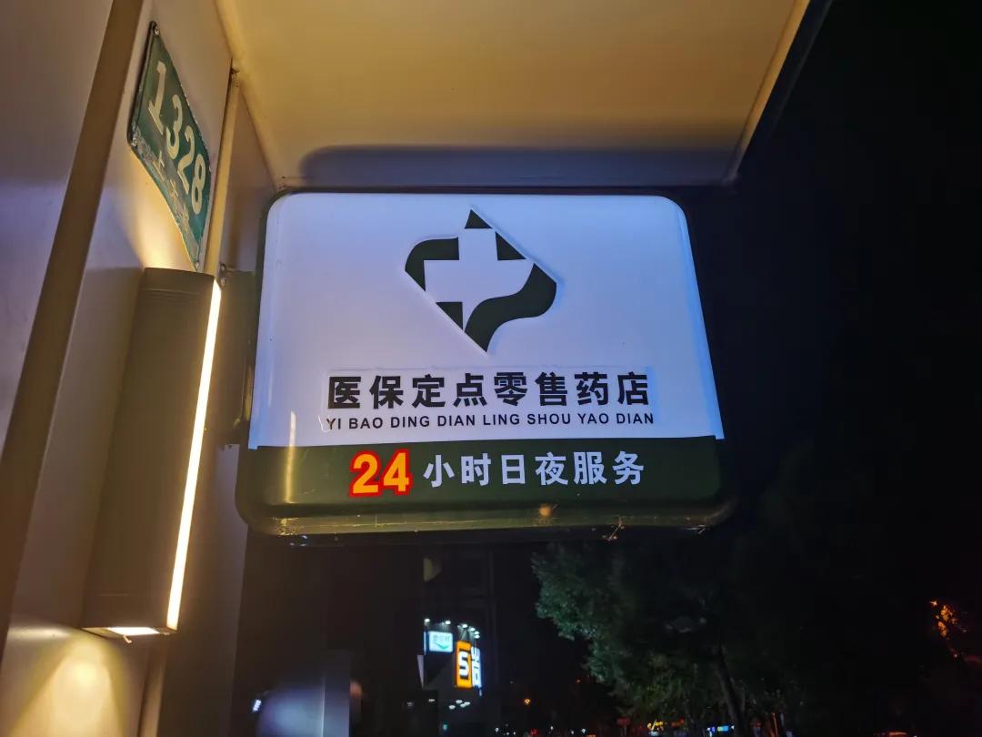 浮梁最新24小时医保回收方法分析(最方便真实的浮梁24小时医保回收什么意思方法)